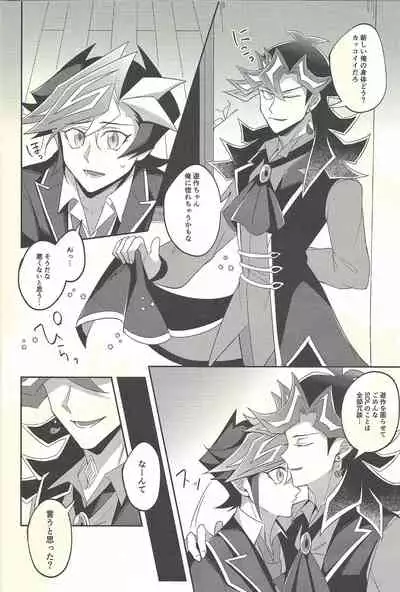 Soredemo ore wa omae o kirai ni narenai