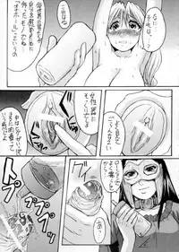 (CR33) [Bakunyu Fullnerson (Kokuryuugan)] Sweet Unison (Valkyrie Profile)