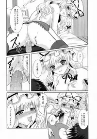(C82) [Maxi Queen (Myake)] Totsugeki! Yukari no Bangohan 3 (Touhou Project)