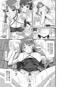 [Haruhonya] Tsuyoane -Otouto wa Ane no Omocha- Ch.1-3