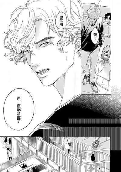 变色龙恋上手心。