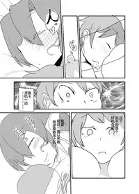 [Setouchi Pharm (Setouchi)] Mon Musu Quest! Beyond The End 7 (Monster Girl Quest!) [Chinese] [暗黑特洛伊汉化] [Digital]