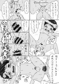 大沼信一 - Unknow Coco doujin