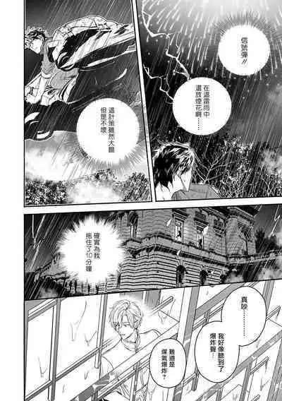 World's End Blue Bird | 末世青鸟 Ch. 4-10