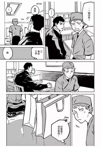 My Little Inferno | 我的灾难时光 1-4