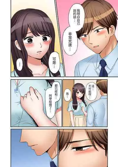 [Nanashiki Fuka] "Ato 3-kai wa Ikeru yo ne?" Otto no Kitaku Mae, Zetsurin Gitei ni Nando mo Hametaosareru Tsuma | 還能再高潮3次吧？」丈夫沒回家，人妻被精力無限的小叔子弄得高潮不斷 1-25 [Chinese]