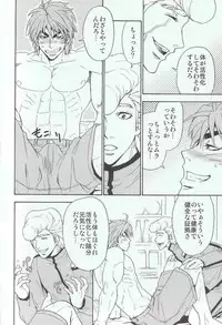 [BOOBY TRAP (YANAGI)] RELAX TIME (Toriko)