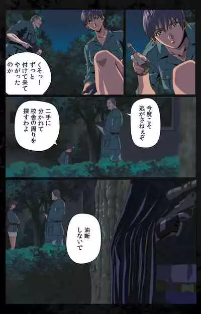 DARK SHELL ori no naka no tsuya kanzenhan