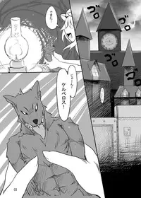 (C74) [Yashiya (YASSY)] RemiFla-don Tokunou Sauce (Touhou Project)