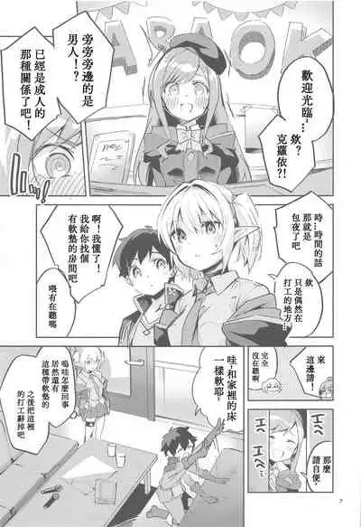 (Minna de Issho ni Oishii Gohan) [Circle-Fiore (Ekakibit)] Koigusuri wa Kuchi ni Amashi (Princess Connect! Re:Dive) [Chinese] [深夜汉化]