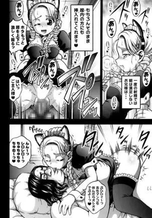 Milk Hunters 5+6+7+α ～Gakuen Nakadashi Tengoku-Hen～