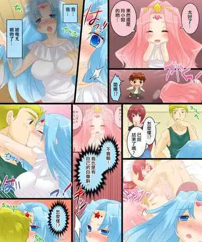 性転合神 ネトラレーナ