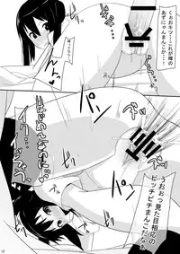 [Neko no Shoushuugen (Minami Kunimusu)] Kitakugo Tea Time (K-ON!)