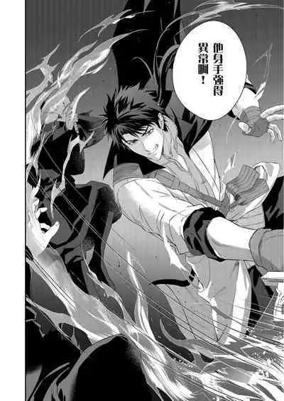 [Takizawa Hare, Ohkiiki] Shusendo Kishi ga Ore o Nakaseyou to Shiteimasu | 守財奴騎士對惹我哭感到樂在其中 Ch. 1-9 [Chinese] [Decensored] [Digital]