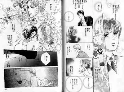 B-BOY Zips 04 身分違いの恋特集