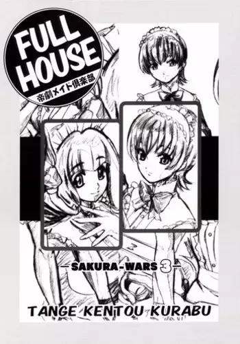 (CR31) [Tange Kentou Club (Kiryuu Souhachi, Yokota Mamoru)] FULL HOUSE Teigeki Maid Club (Sakura Taisen 3)