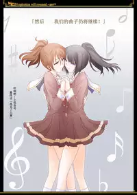 [Bijutsubu (Shiduki Michiru)] Euphobian no Hibiki - Euphobian will resound. (Hibike! Euphonium) [Chinese] [Digital]