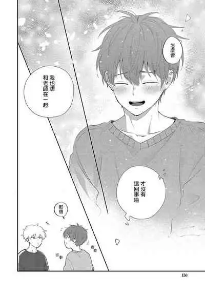 [Nomori Mochi] Hayama-sensei no Dakimakura | 叶山老师的抱枕 Ch. 1-5 [Chinese] [拾荒者汉化组] [Digital]