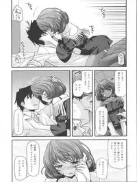 (C82) [CRIMSON GROUND (Miyashiro Sousuke)] KAEDESAN MAJI GODDESS (THE iDOLM@STER CINDERELLA GIRLS)