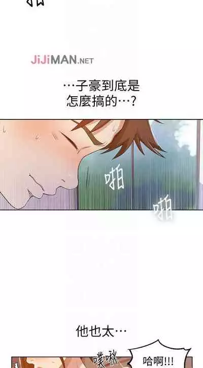 【周六连载】秘密教学（作者：美娜讚 & 鋼鐵王） 第1~61话