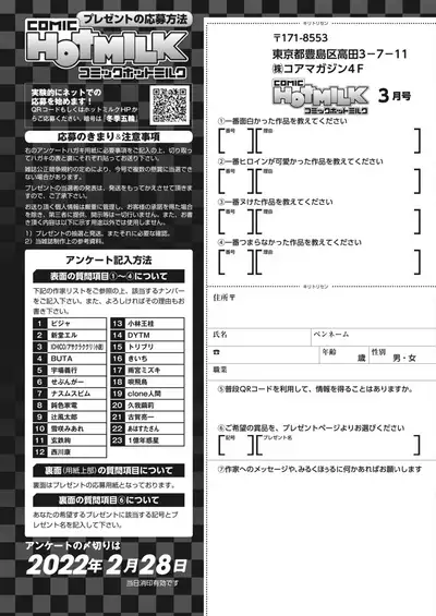 COMIC HOTMILK 2022-03