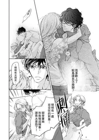 将妳的一切全部拥入怀中~交往0日、立刻结婚！？~ 01-06 Chinese [拾荒者汉化组]