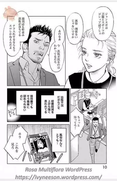 Subete Ai no Shiwaza/愛調教成性俘虜/爱调教成性俘虏/すべて愛のしわざ——もんでんあきこ vol 3（3/3）