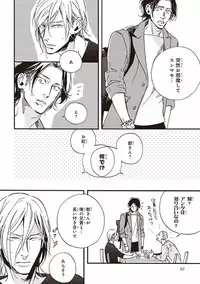 [Megu Iroha] Kare no Hatsukoi wa, Doku ka Arui wa