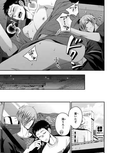 Osananajimi o Mesuiki Choukyou ~ Suki dakara Netori masu 4