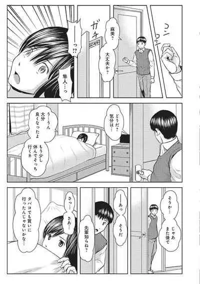 欲求不満のおんなたち