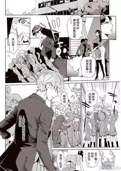 Kabe Circle e no Shoutaijou - Ticket to The Kabe Circle | 賣作社團的招待券