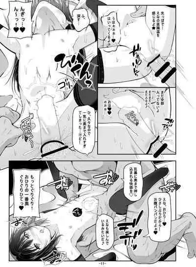 Otou-san no wa... Nan Centi Hairu ka na?