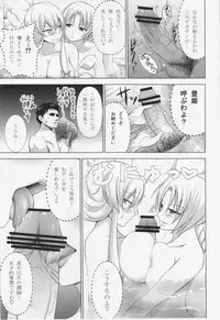 (C83) [Circle Eden (Diisuke)] Onsen de Boin-Boin Aneki-tachi ni Bokki wo Misetsukeru Hon (Touhou Project)