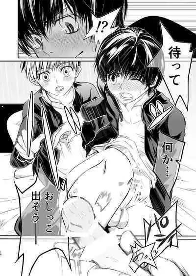 [TANTAN (たんぬ)] 俺の幼馴染は〇〇を知らない。