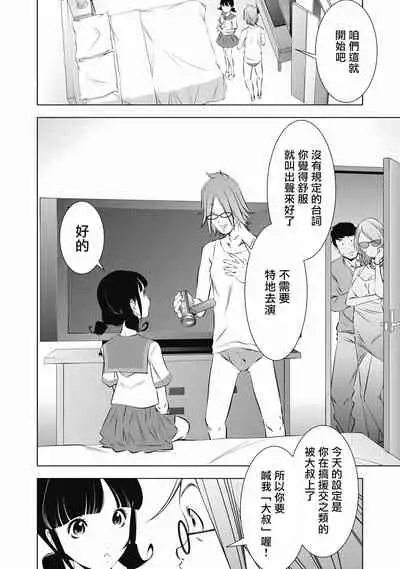 一瞬之间 裸之业界物语 01-07 Chinese [拾荒者汉化组]