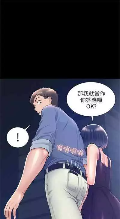 [SSAEM] 難言之隱 1-56 官方中文（完結）