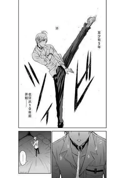 Chijou Hyakkai Ch31-35 Chinese Version「地上100阶」個人翻譯