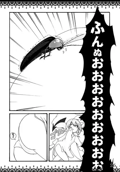 (C77) [INNOCENT CHAPEL (Various)] toho-ryu-i-so (Touhou Project)