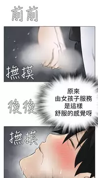 [SOSO] Franken Jo 为爱而生 法兰克赵 Ch.1~10 [Chinese]中文