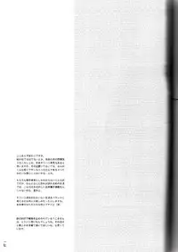 [Plastic Dreamer, Hachiouji Kaipan Totsugeki Kiheitai (Makita Yoshiharu)] Suzu no Kioku (Asagiri no Miko, Ayakashi no Yoru Ie)