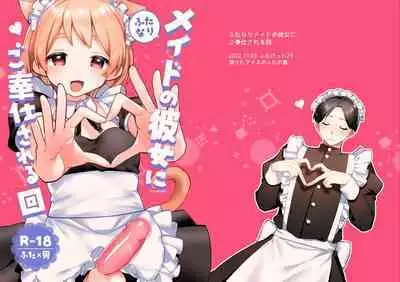 Futanari Maid no Kanojo ni Gohoushi Sareru Kai | 讓扶他女僕女友侍奉的故事
