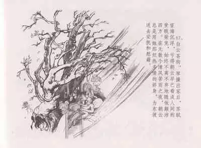 史上名妓 西湖三美-朝云·琴操·春娘(张子明 2016年1月)