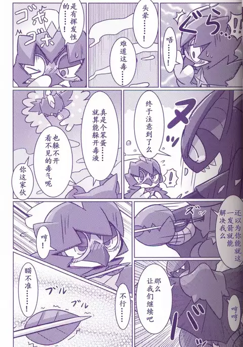 Joutai Ijou CASE:1 Doku | 状态异常 CASE:1 毒