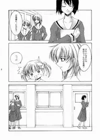 (C66) [Takane no hanazono (Takane Nohana)] Anata no Hitomi ni... (Maria-sama ga Miteru)