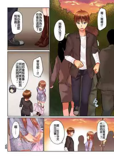 [Kaiduka] Jitsu wa Ima Haittemasu.... Ofuro de Onii-chan no Katai Are ga... | 在洗澡時哥哥的那個…堅挺的東西正在我的裡面… Ch. 1-29 [Chinese]