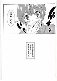 (C88) [Kokoro no BOSS (makko Reader)] BEAUTIFUL HANGOVER (VOCALOID)