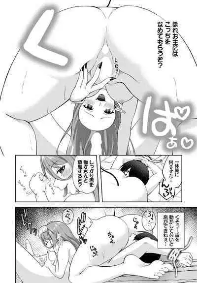 Dungeon Kouryaku wa SEX de!! Vol. 11