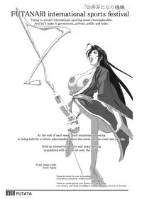 [Adeyaka Kunoichi-dan (Shiranui Mokeiten)] FUTATA First Issue | Futata Soukango (English) [Digital]