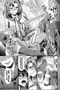 (C87) [40Denier (Shinooka Homare)] NON STOP! Kinugasa-san (Kantai Collection -KanColle-) [Chinese] [沒有漢化]