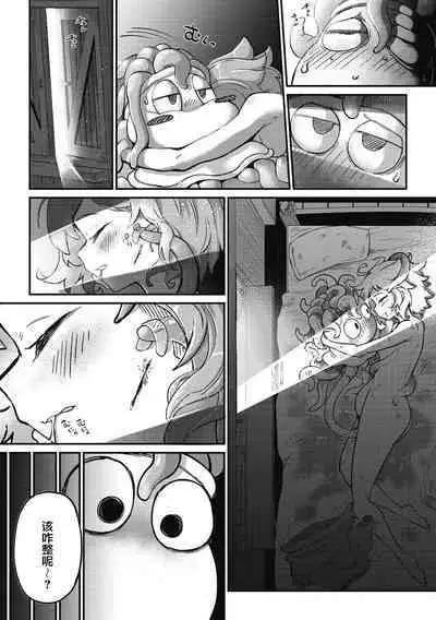 [Okuva] Senshi-chan to Shokushu-kun Ch.2 (COMIC GAIRA Vol.12) [Chinese] [肉包汉化组] [Digital]